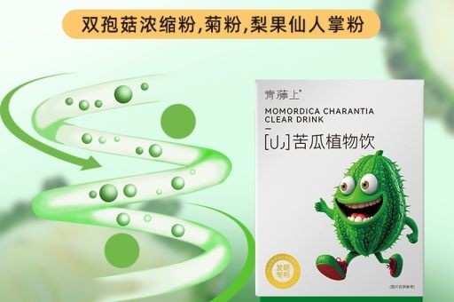 周口 山苦瓜茶OEM